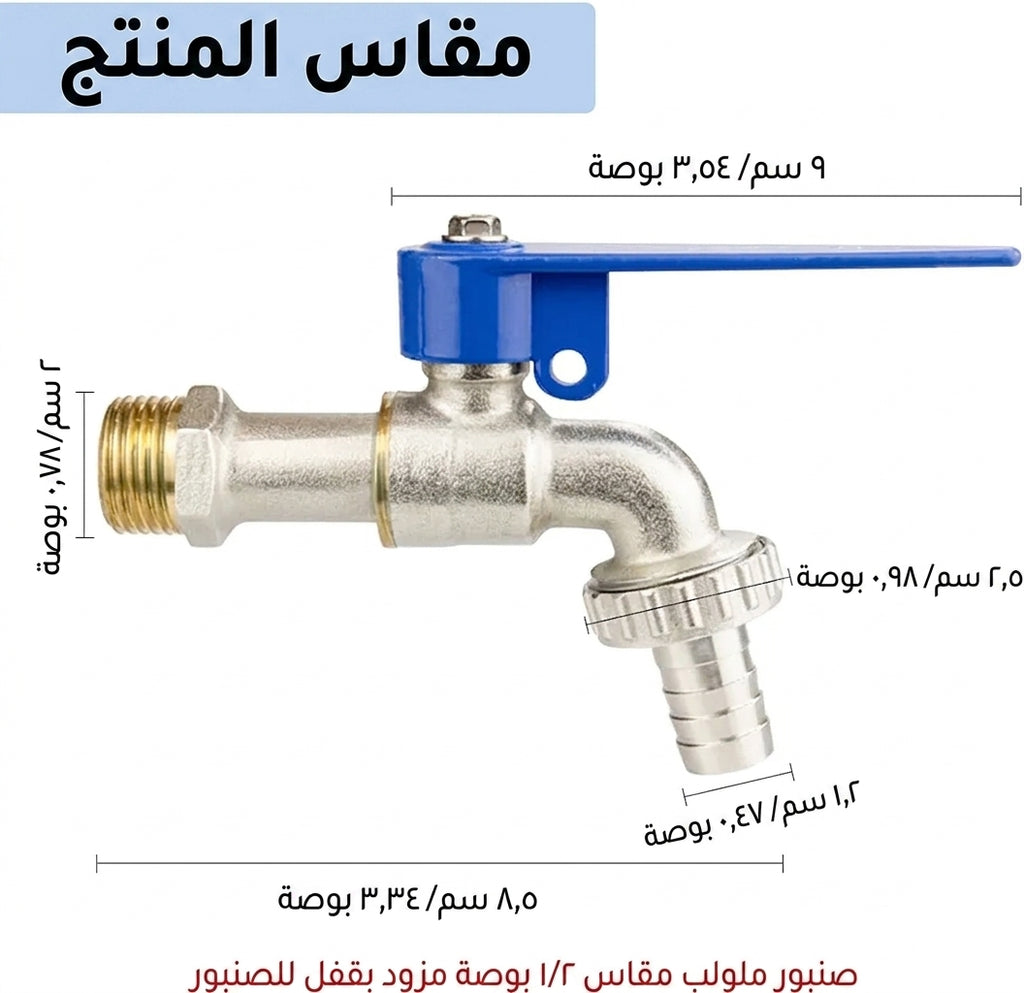 🔐🚿صنبور مياه خارجي بقفل حماية