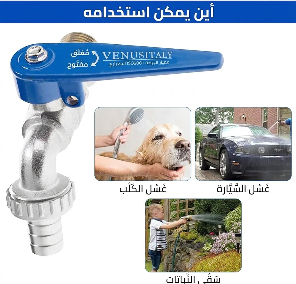 🔐🚿صنبور مياه خارجي بقفل حماية